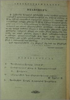 Յայտարարութիւններ