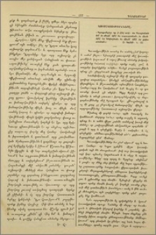Կուսակցութիւնները