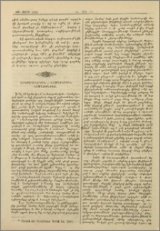 Աւետարանական-համայնական համաժողովը