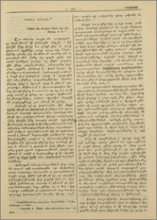 Ծոյլի կիրճը