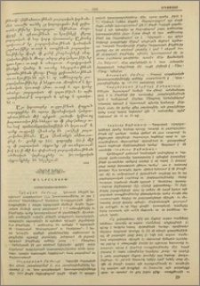 Մանրալուրք