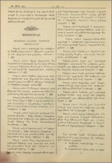 Քաղուածք Վեհափառ Հայրապետի կոնդակներից