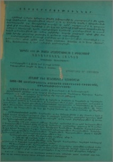 Յայտարարութիւններ