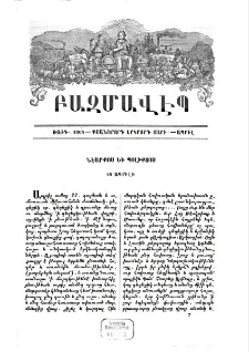 Նէարքոս և Պօլիքտոս