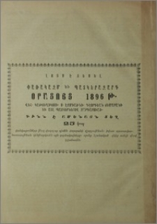 Յայտարարութիւններ