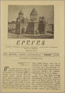 Քաջալերեցարո՛ւք ե՛ս եմ