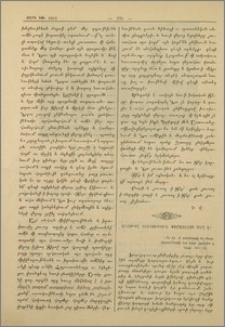 Աղօթքը տրտմութիւն փարատելու դեղ է