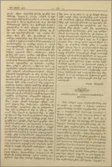 Քրիստոնէական ճարտարապետութեան սկիզբը