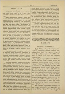 Մանրալուրք