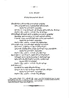 Հին քնար