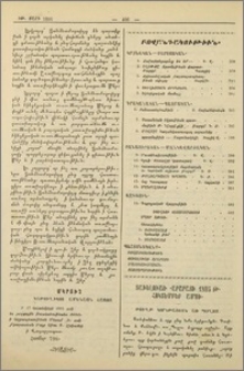 Բովանդակութիւն