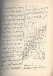 Մատենախօսական