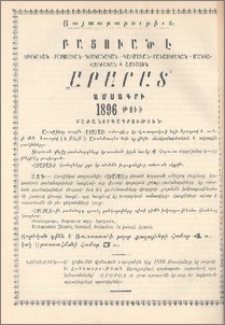 Յայտարարութիւն