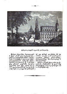 Տրեզտա քաղքին արքունի գանձարանը