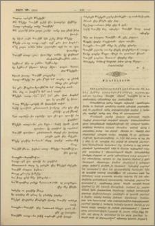 Մանրալուրք