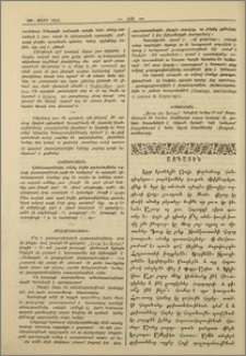 Ազգային