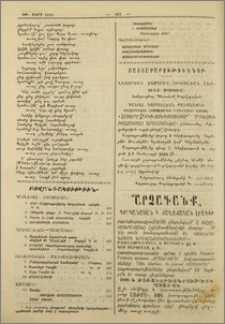 Յայտարարութիւններ