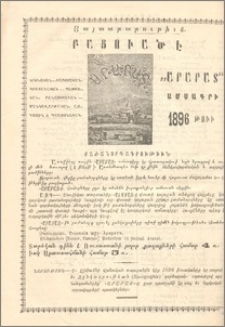 Յայտարարութիւն