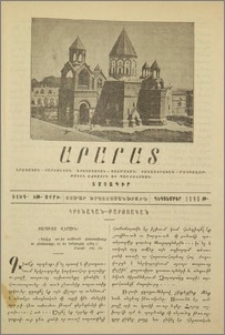 Տարուայ վերջին