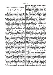 Օրական շարժումն Երկրի