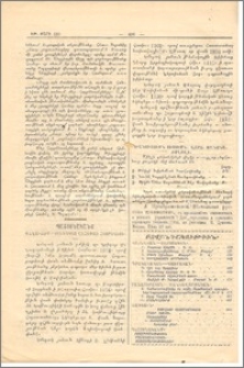 Բովանդակութիւն