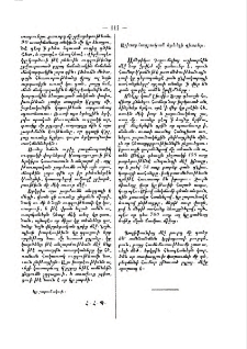 Աշխարհագրական երևելքի գիւտեր
