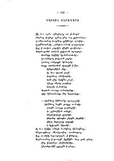 Գարուն վերադարձ