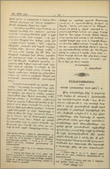 Գրիգոր Լուսաւորիչը գիրք այրե՞լ է