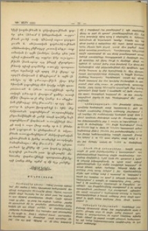 Մանրալուրք