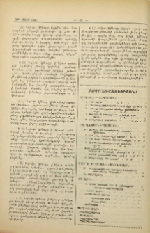 Բովանդակութիւն
