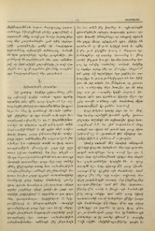 Ծաղկաքաղ Սպէօրջընի քարոզներից