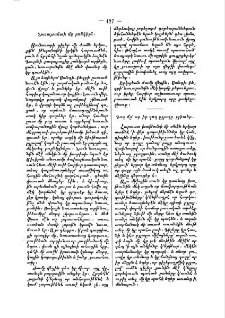 Գող մը՝ որ իր գող ըլլալը չգիտեր