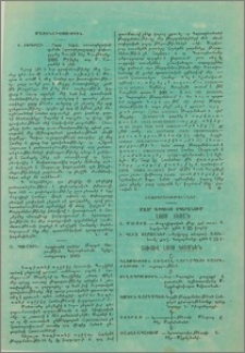 Յայտարարութիւններ
