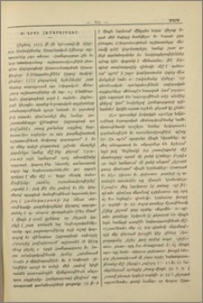 Ս. Գրքի համաբարբառը