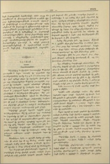 Դէրսիմ