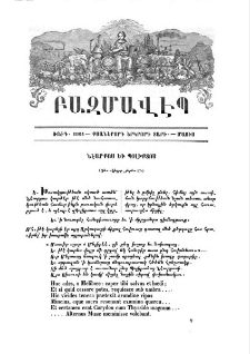 Նէարքոս և Պօլիքտոս