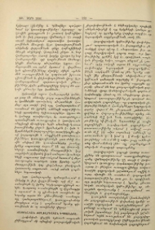 Ճապոնական ժողովրդական դպրոցները