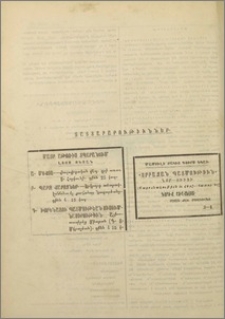 Յայտարարութիւններ