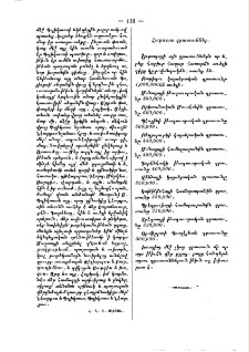 Հարուստ գրատուններ