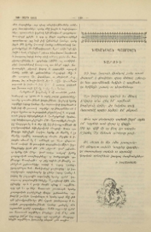 Գարուն