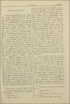 Համամ Արեւելցի