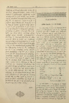 Արդի վիճակ հնդկահայոց