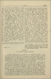 Անանիա Շիրակացի