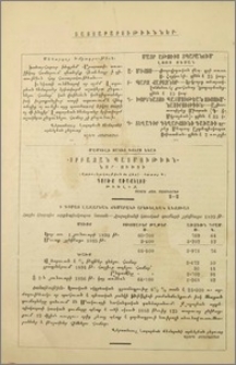 Յայտարարութիւններ