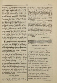Փրկութեան խաչը