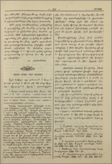 Առան երկիր կամ աշխարհ