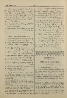 Արդի վիճակ հնդկահայոց