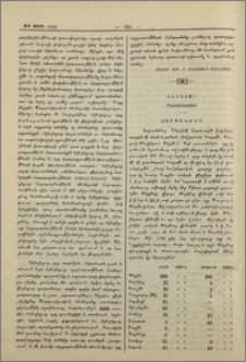Դէրսիմ