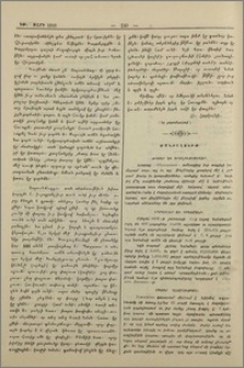 Մանրալուրք