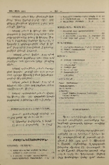 Բովանդակութիւն